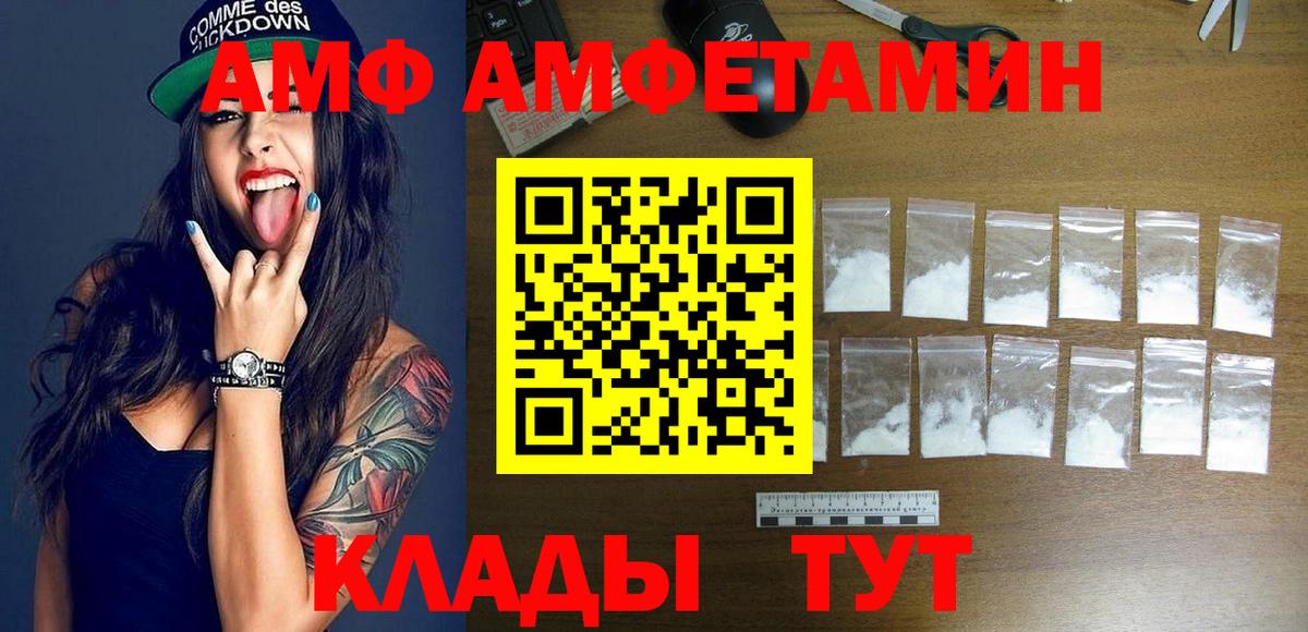 АМФ  АМФ 98%  Вход с VPN  Химки 