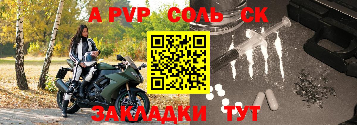 A PVP крисы CK  где купить наркоту  А ПВП  Alpha-PVP крисы CK  Химки  Вход с VPN 