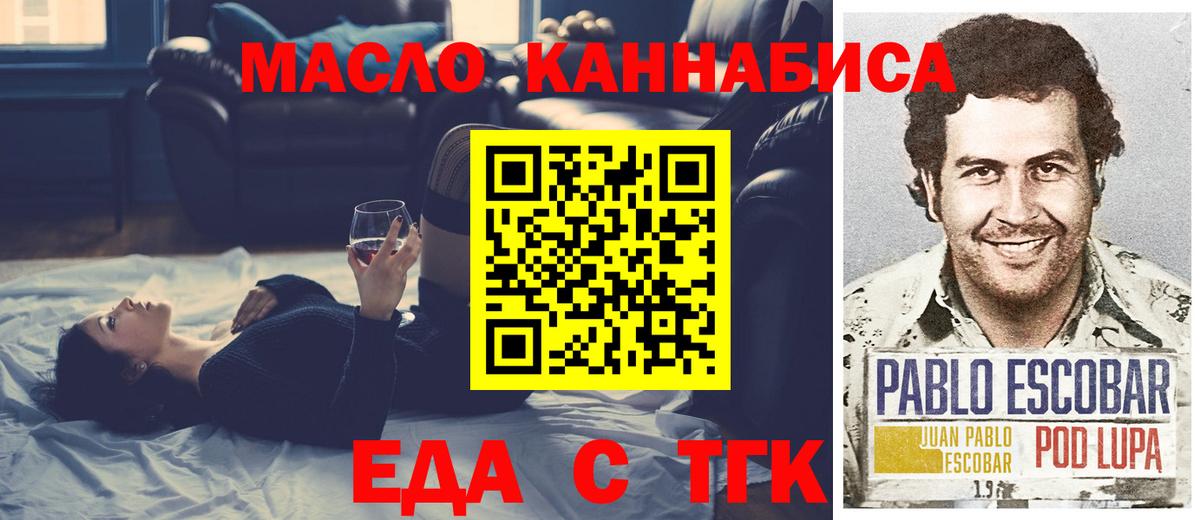Химки  Cannafood конопля  Вход с VPN 