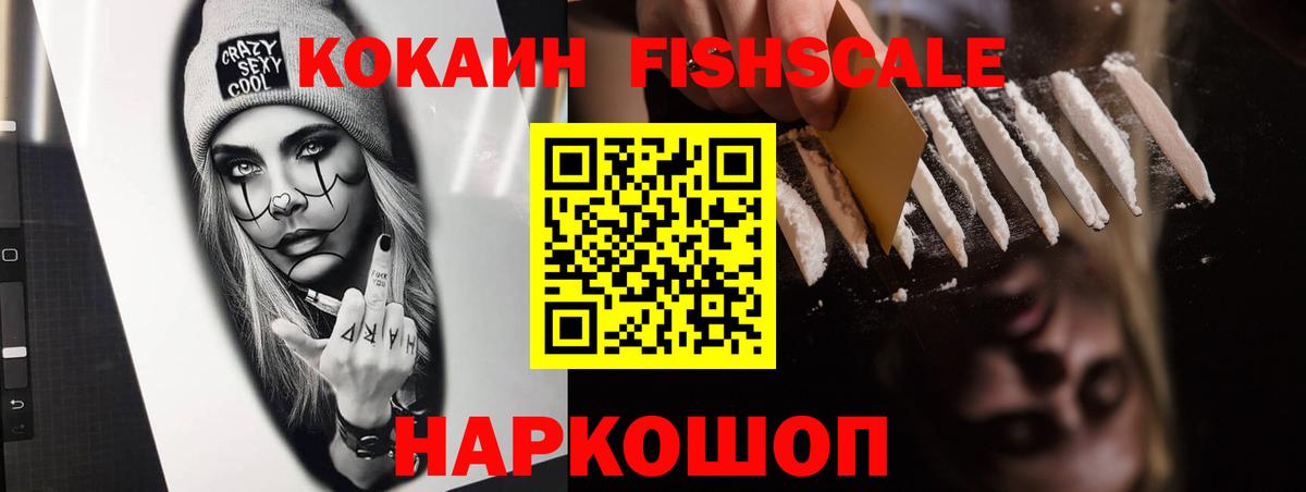 КОКАИН Эквадор Химки