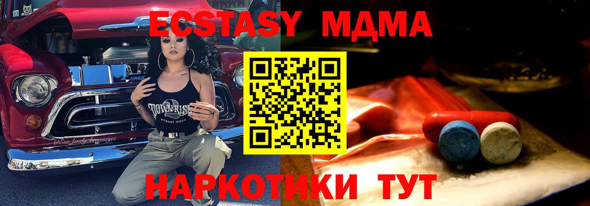 shop официальный сайт  Ecstasy  Вход с VPN  Химки  Экстази 99%  Ecstasy 250 мг 