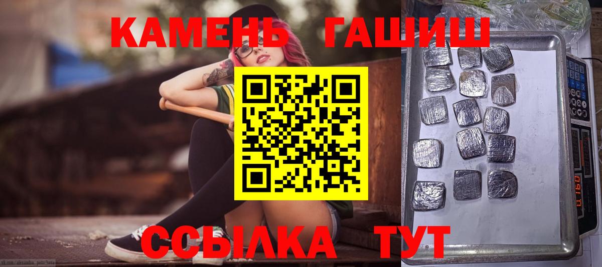 Гашиш убойный Химки
