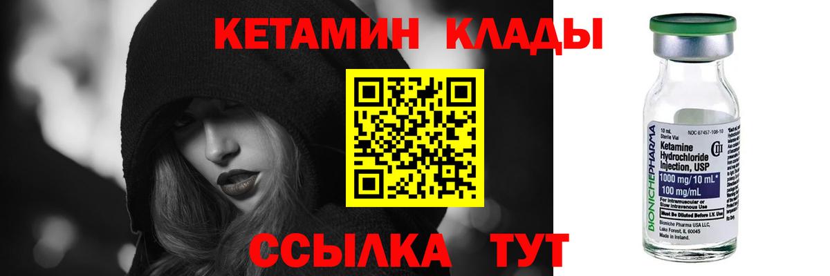 Химки  КЕТАМИН VHQ  Вход с VPN 