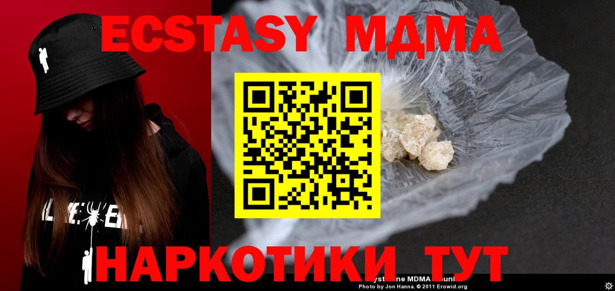 МДМА кристаллы  Вход с VPN  Химки  MDMA VHQ 
