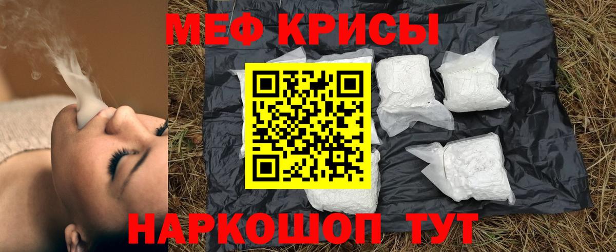 Химки  Мефедрон 4 MMC  Вход с VPN  МЯУ-МЯУ мука 