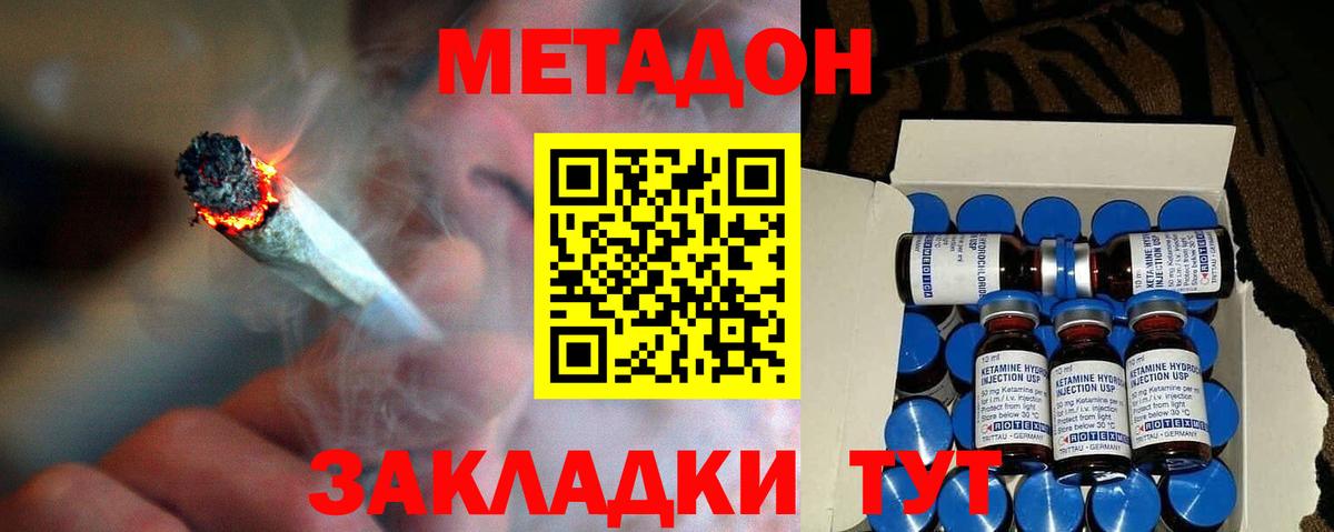 Химки  МЕТАДОН methadone  Метадон VHQ  Вход с VPN 
