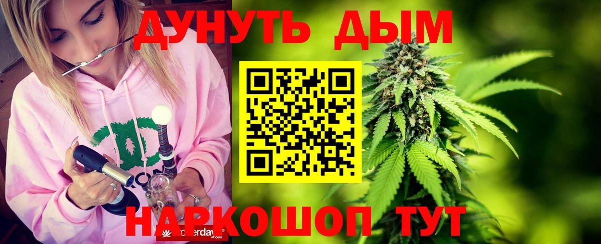 Шишки марихуана план Химки